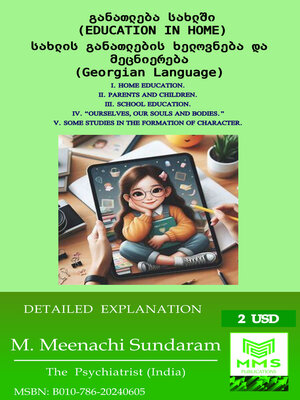 cover image of განათლება სახლში--Education in Home (Georgian)